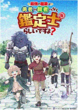 久久99综合 进击的巨人